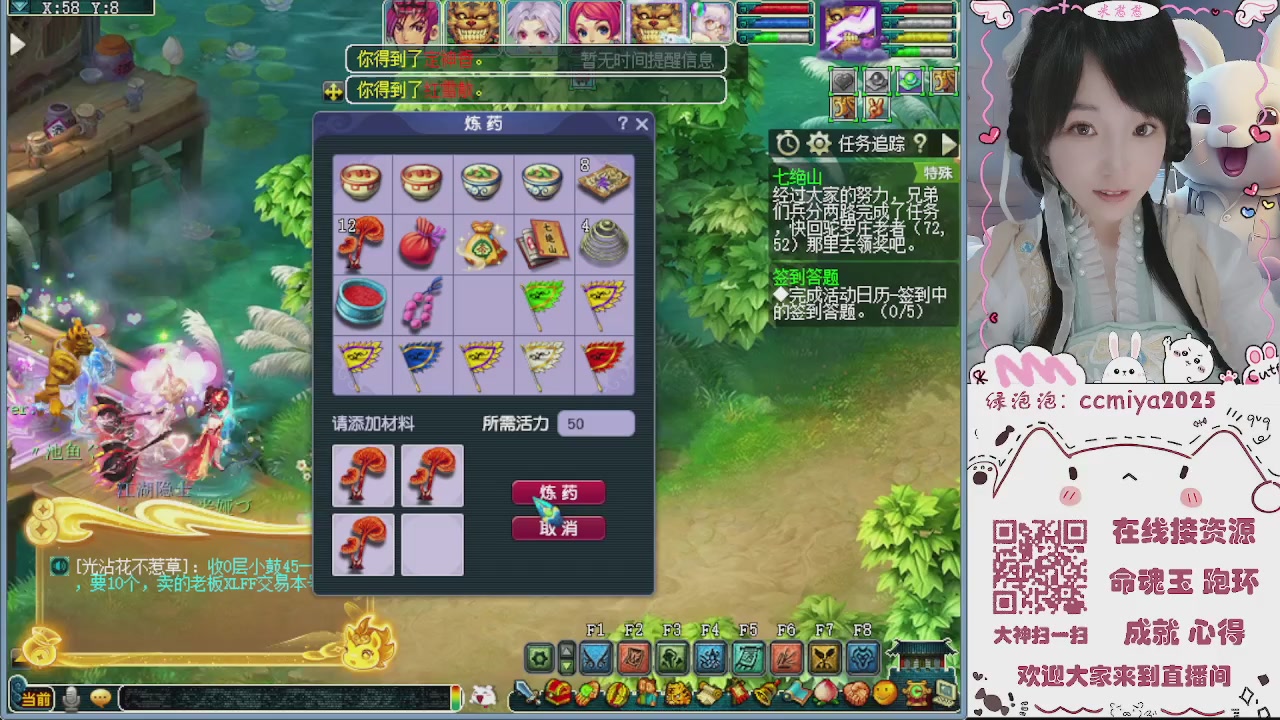 接命魂成就跑环~