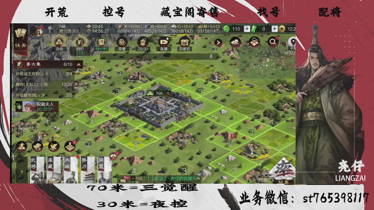 开荒滴滴，三觉70，夜控30