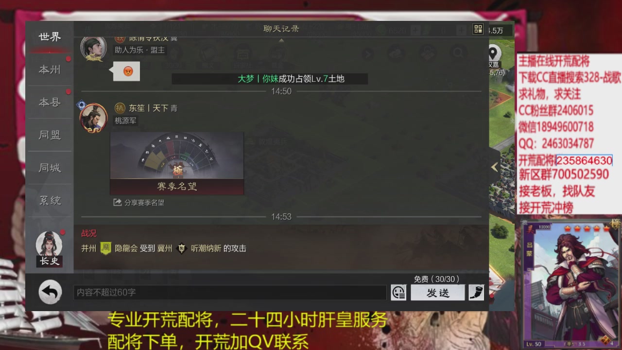 接各赛季开荒冲榜1配将修车