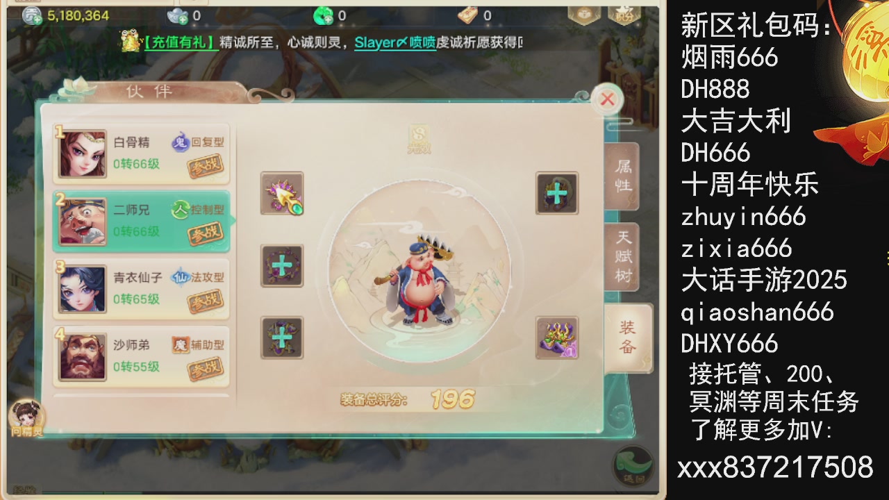 接托管.200.周末任务等.就差你.