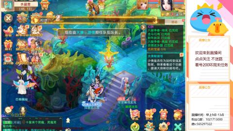 本周新春大活动，马年新时装坐骑召唤兽