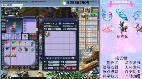 帆板.成就.绘卷心得.跑环.跑玉