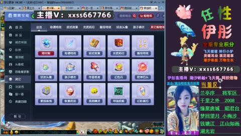 全服帮换帆板飞天舞飘带合鸣施法特效等积分