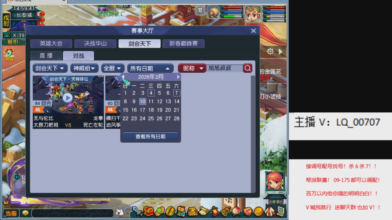 畅玩服各种赛事！专业接估价配号调号！