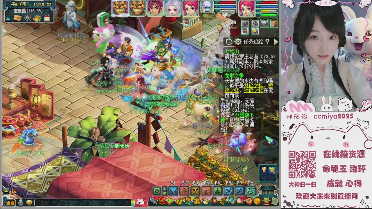 接命魂成就跑环~