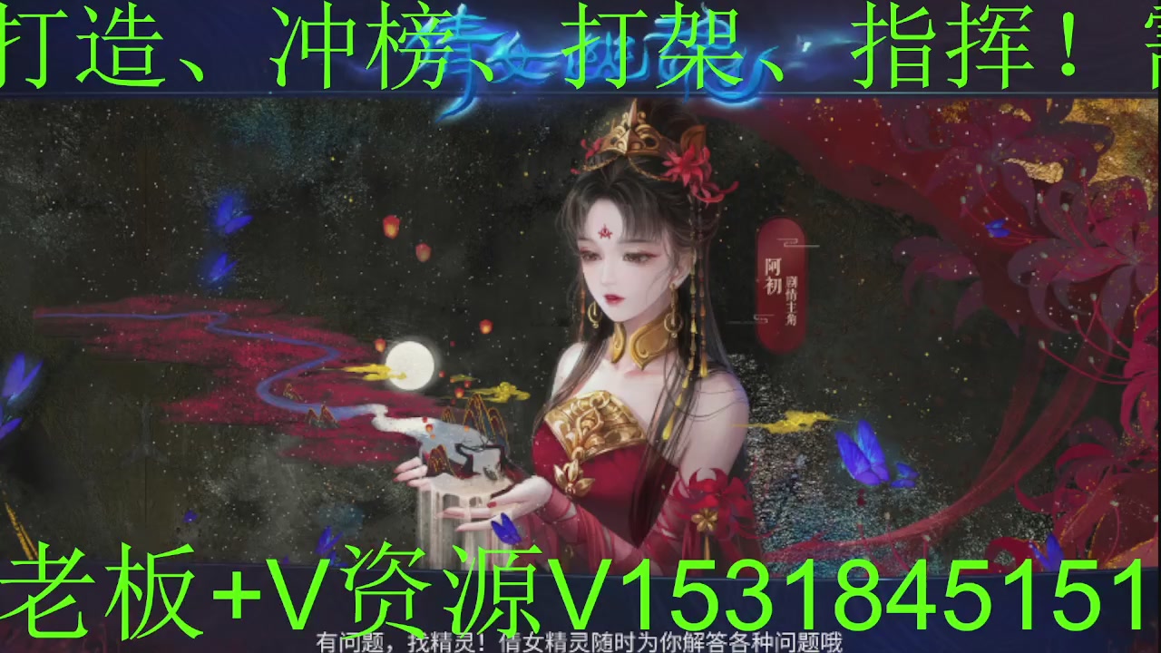 接大区托管，打造，打架，冲榜~感谢支持！