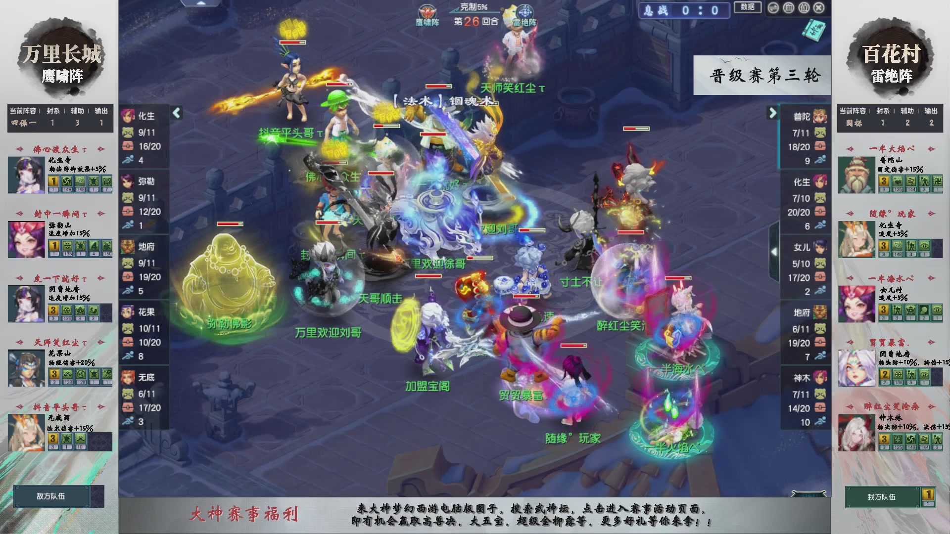 【重播】第235届武神坛-晋级赛