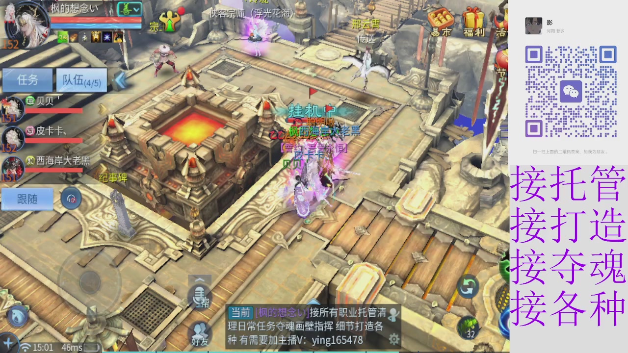 接托管打架指挥比武细节调整抽冰洗炼强化