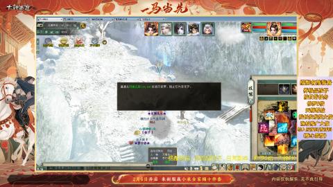 ┃倾城┃大话西游2的直播间