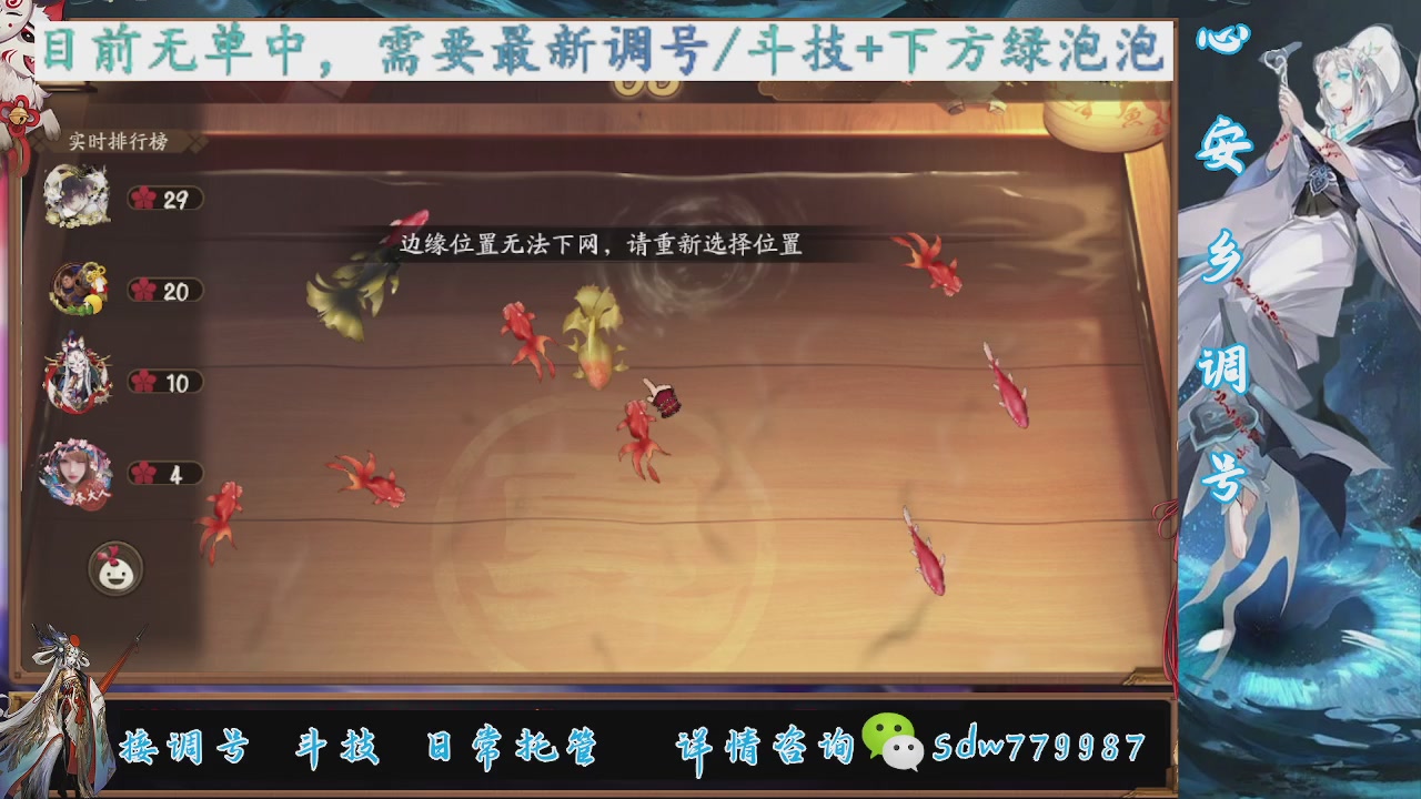 接调号|斗技|托管