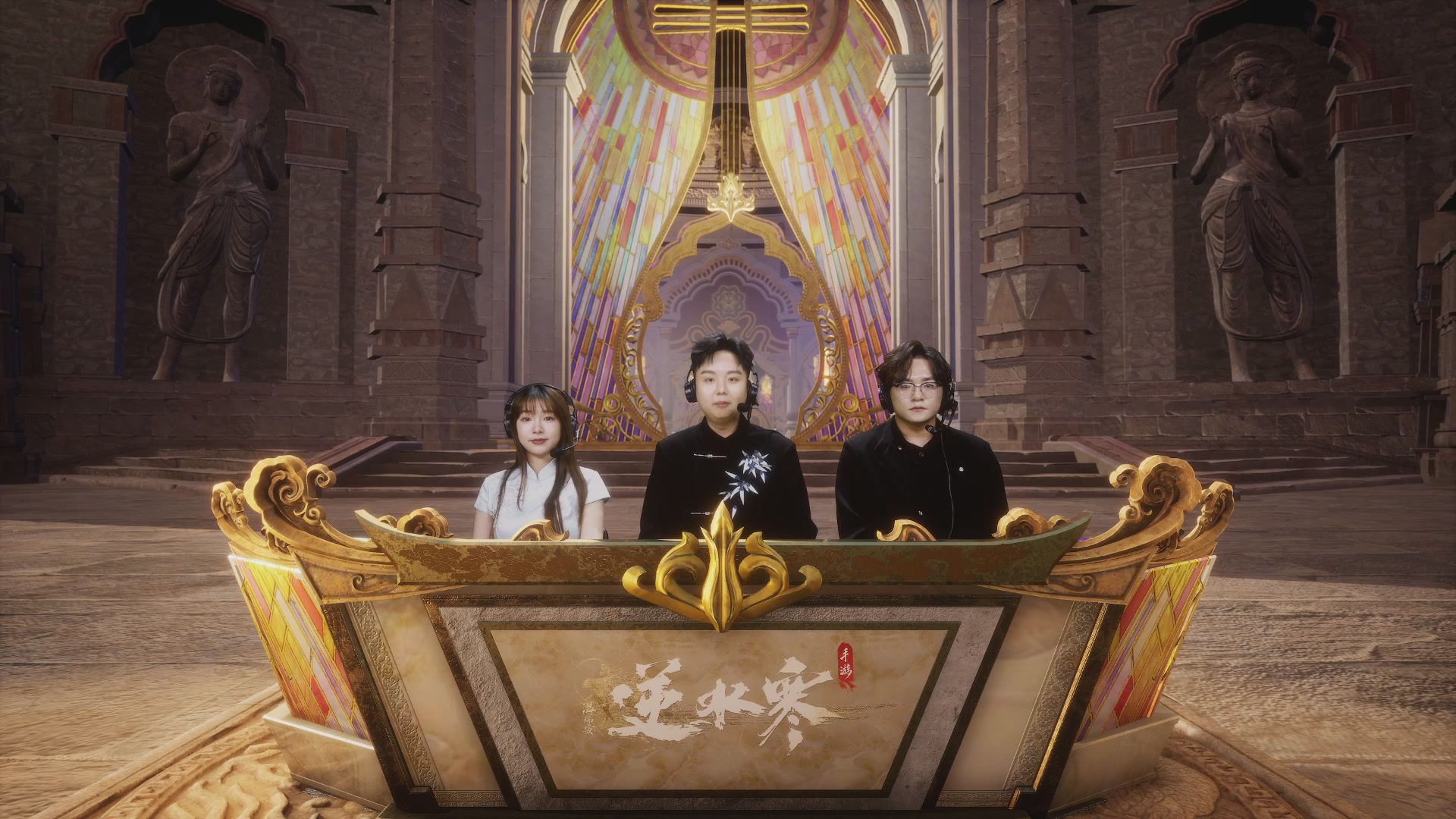 【重播】《逆水寒》手游 万仞争锋S2