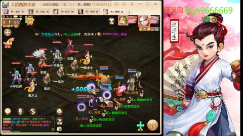 2026手游大话西游