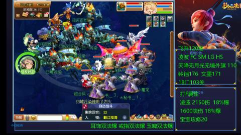 1600法伤凌波4法也不慢