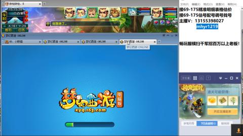 接估号配号调号找号