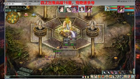 专业14星、16星、魔王窟