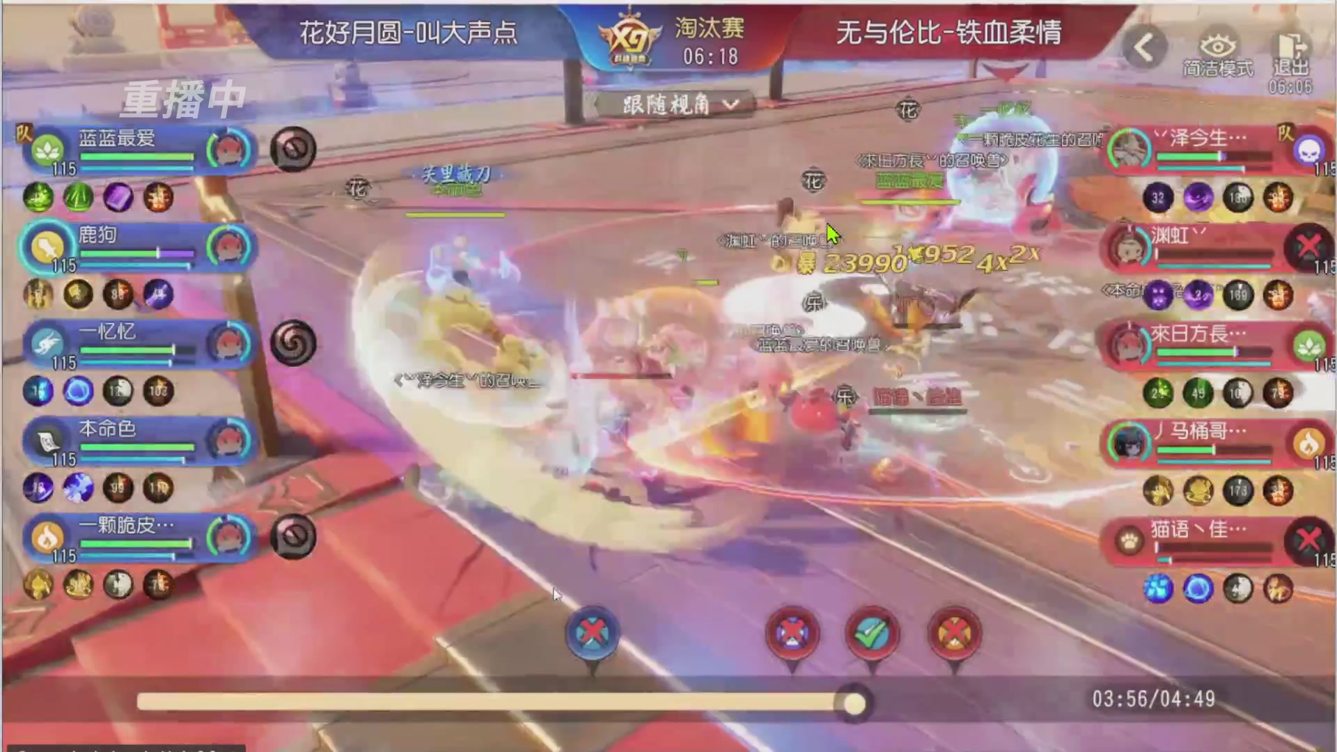 【重播】第三十八届群雄逐鹿跨服精英赛