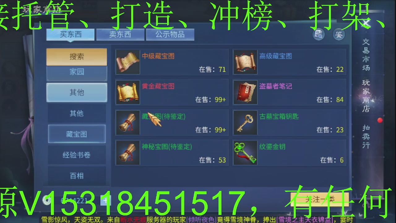 接大区托管，打造，打架，冲榜~感谢支持！