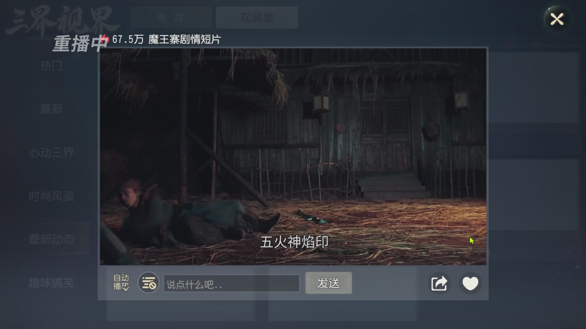 【重播】第60届武神坛