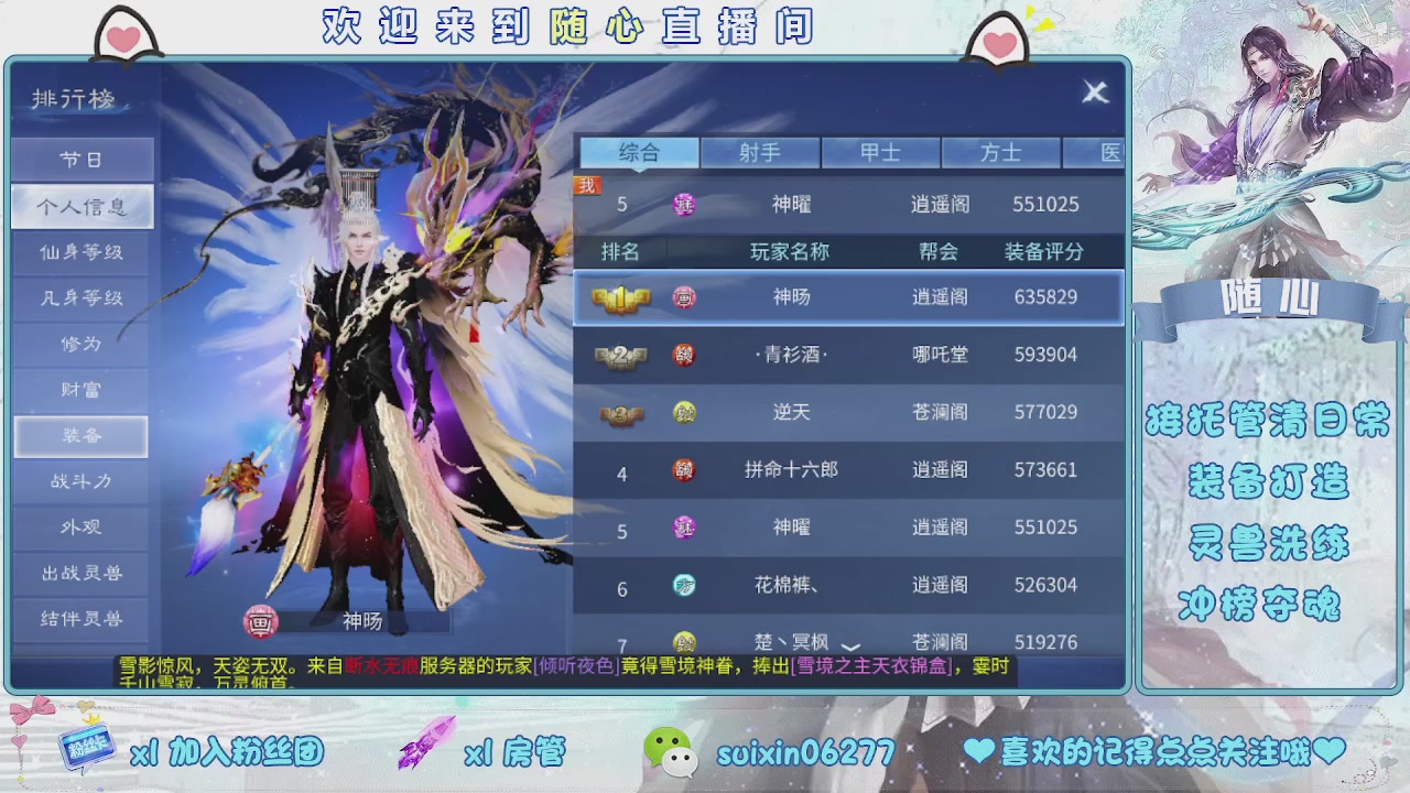 接升级，托管，打造，夺魂，看好改号