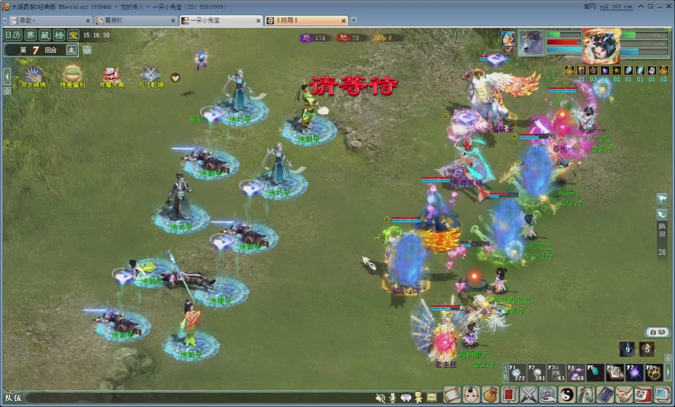 七彩太子直播间