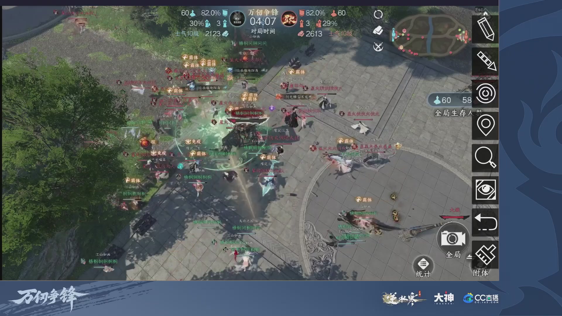 【重播】《逆水寒》手游 万仞争锋S2