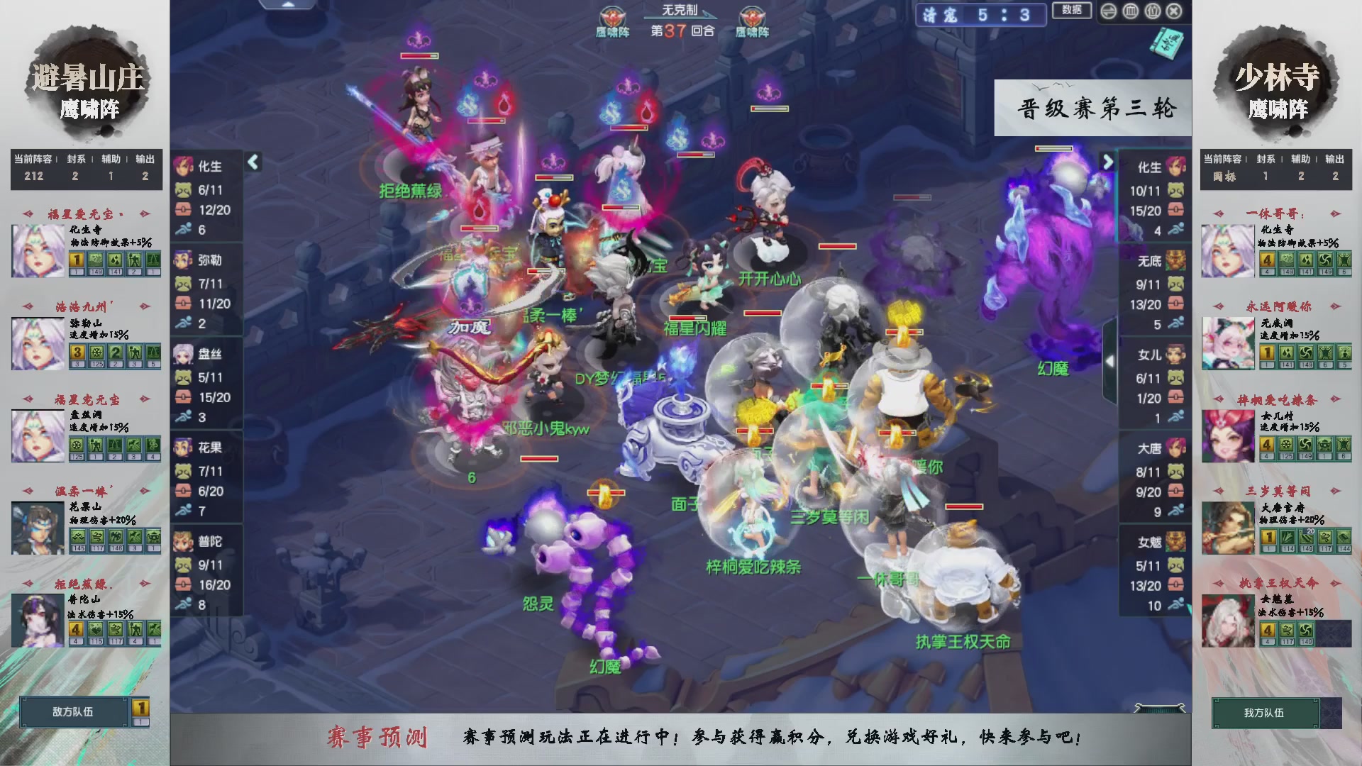 【重播】第235届武神坛-晋级赛