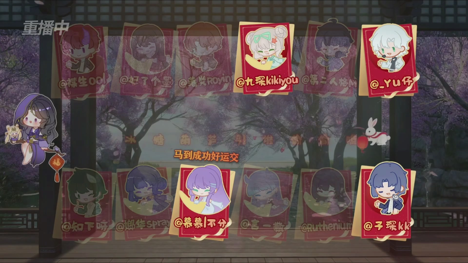 《逆水寒》手游 2026大宋春节晚会