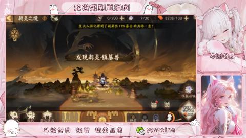 你不开心就看我直播咯