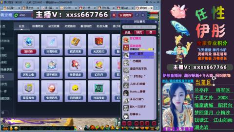 全服帮换帆板飞天舞飘带合鸣施法特效等积分