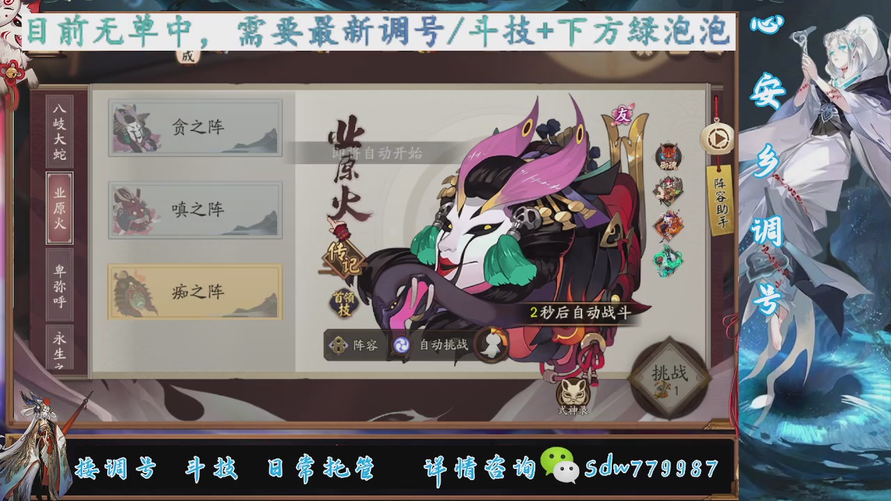 接调号|斗技|托管