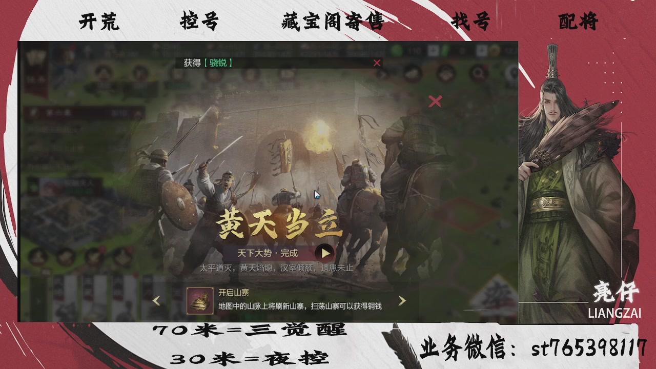 开荒滴滴，三觉70，夜控30