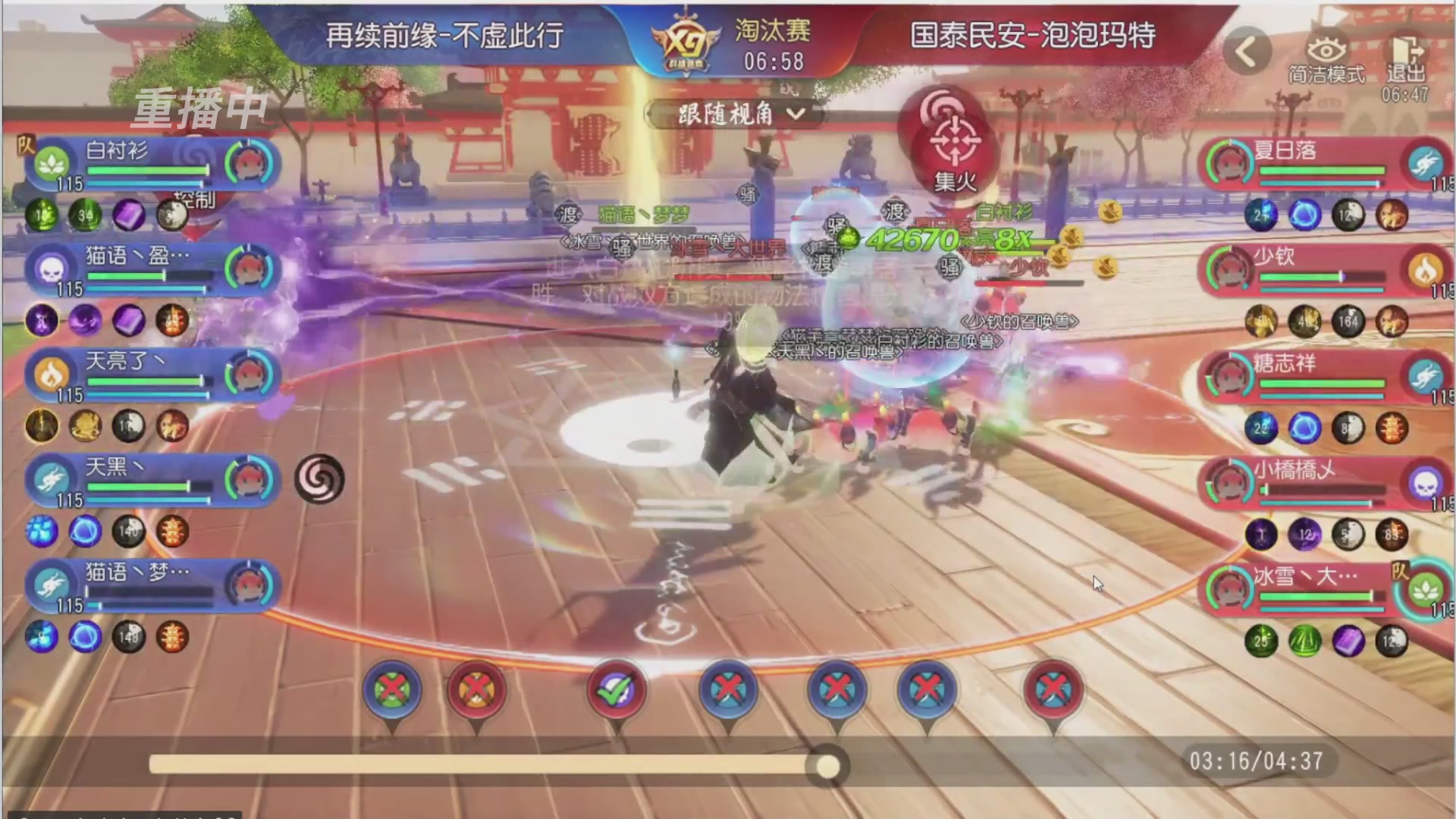 【重播】第三十八届群雄逐鹿跨服精英赛