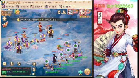 2026手游大话西游