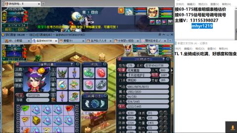 接估号配号调号找号