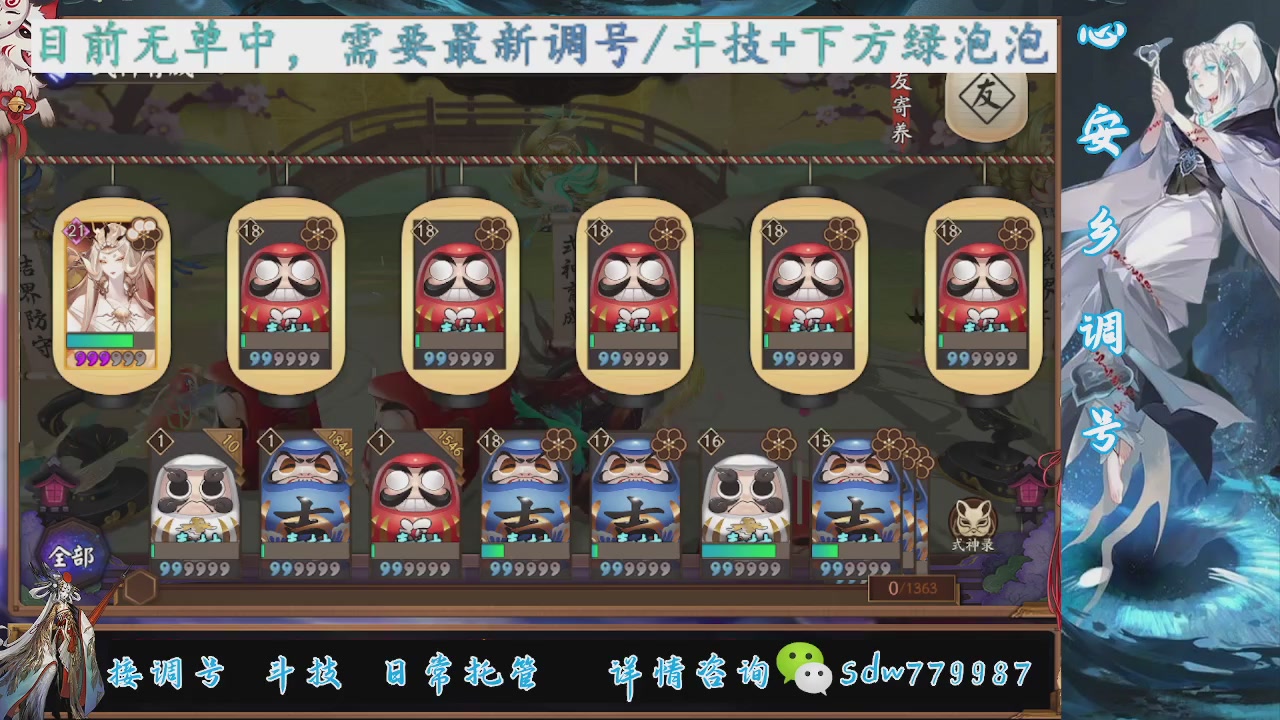 接调号|斗技|托管