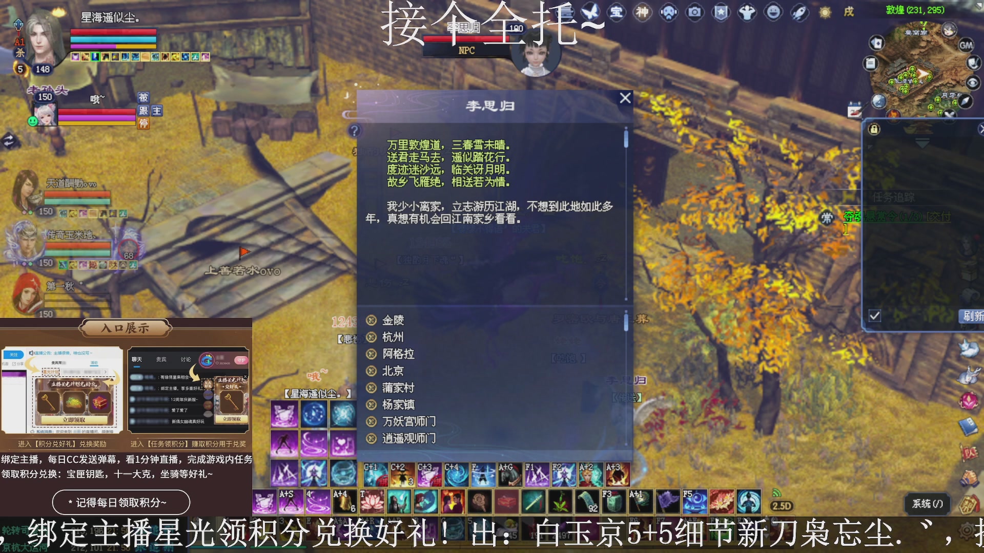 星光绑我，接全托！