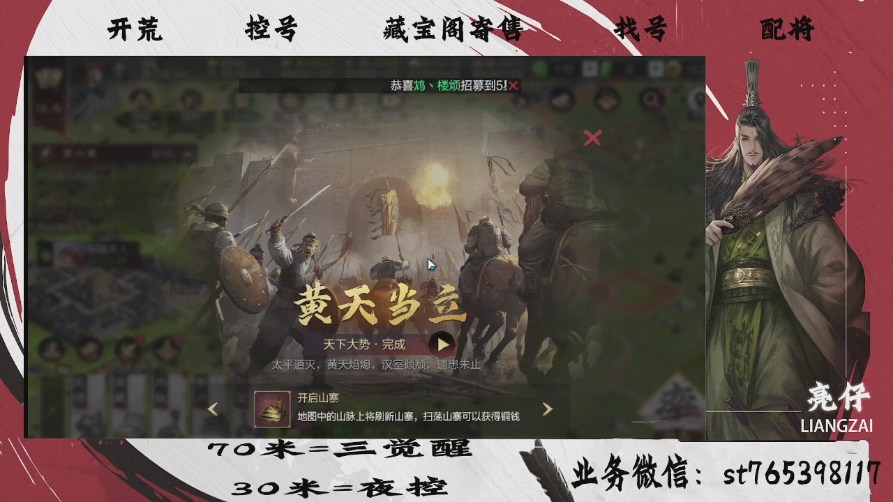 开荒滴滴，三觉70，夜控30