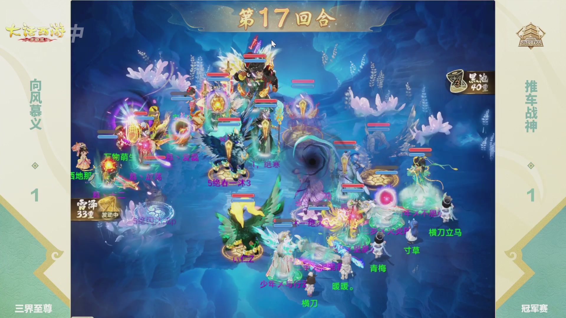 超级联赛冬季赛