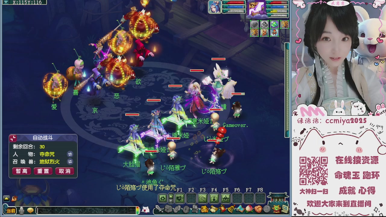 接命魂成就跑环~