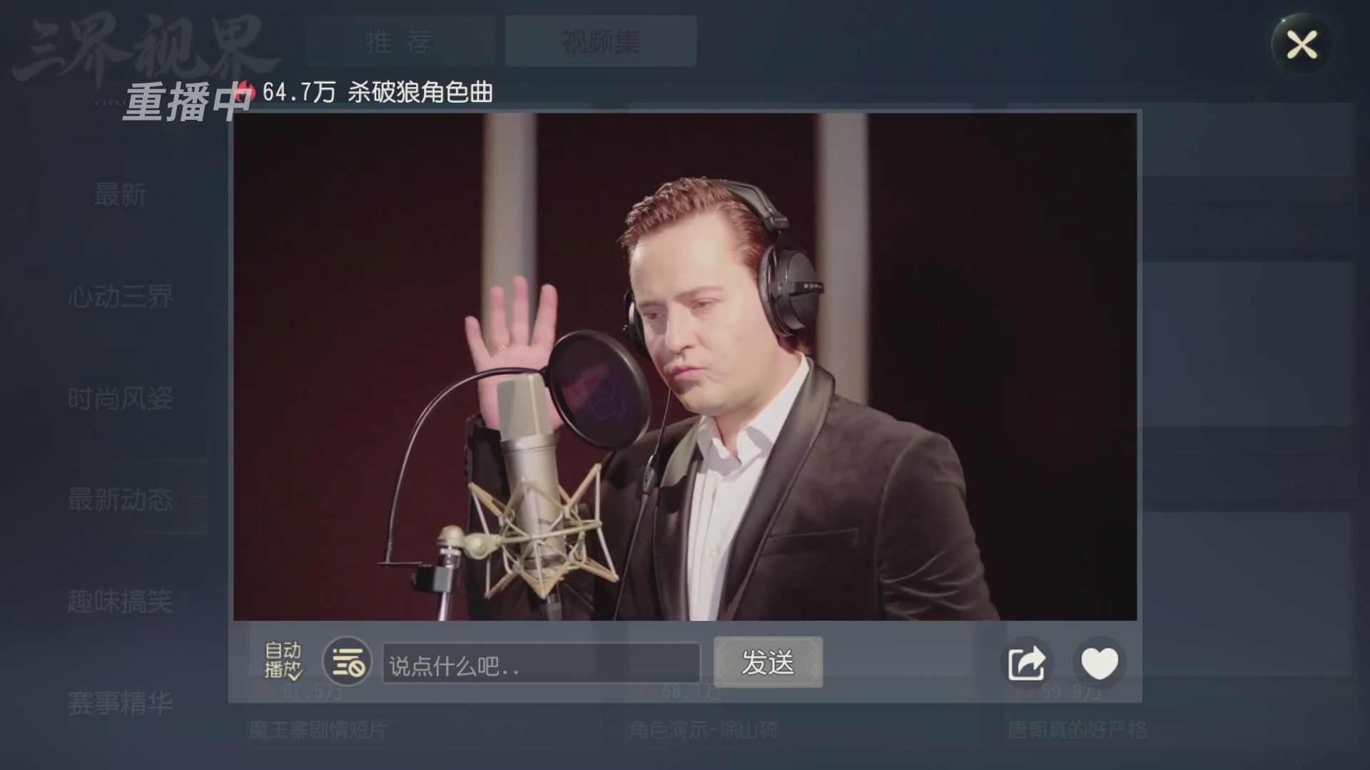 【重播】第60届武神坛