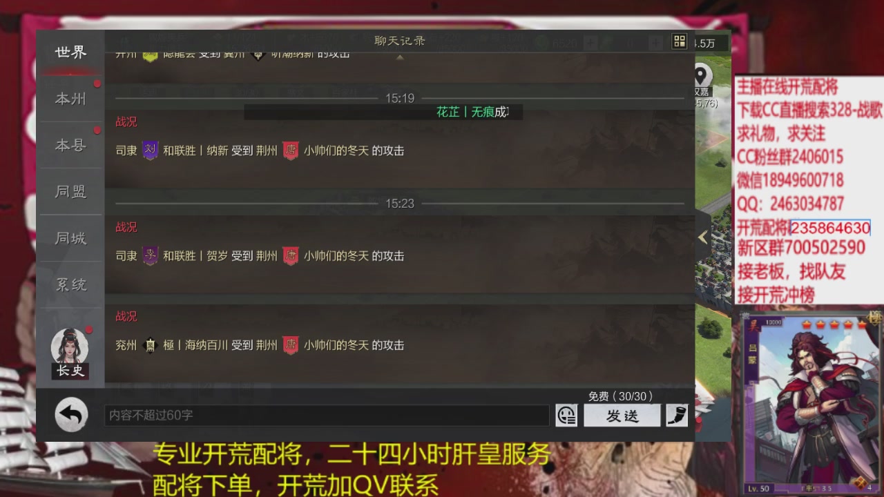 接各赛季开荒冲榜1配将修车