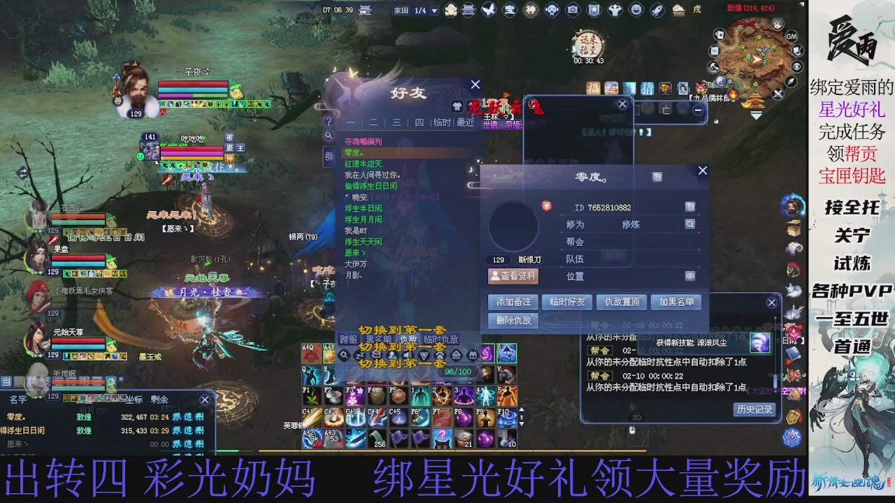 接托管 绑星光领积分