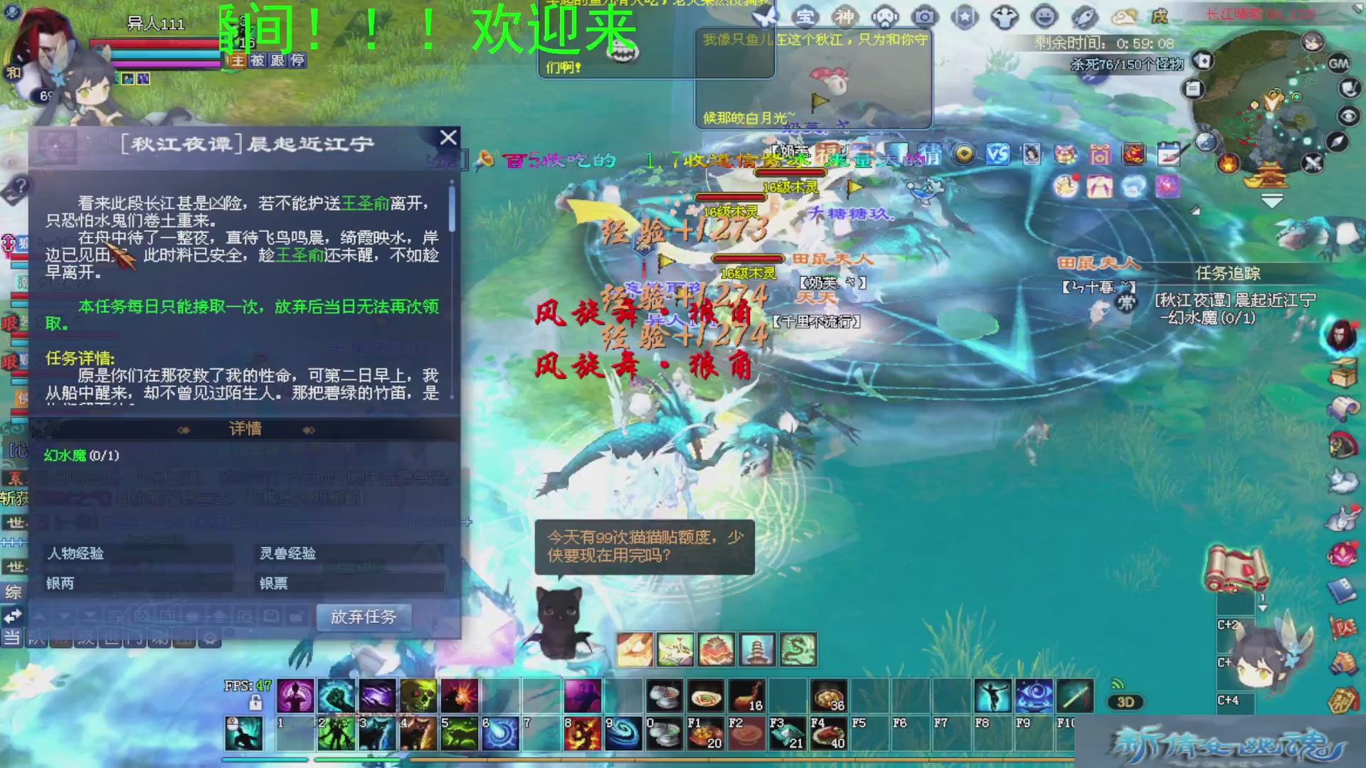 新倩女幽魂萌新探索中