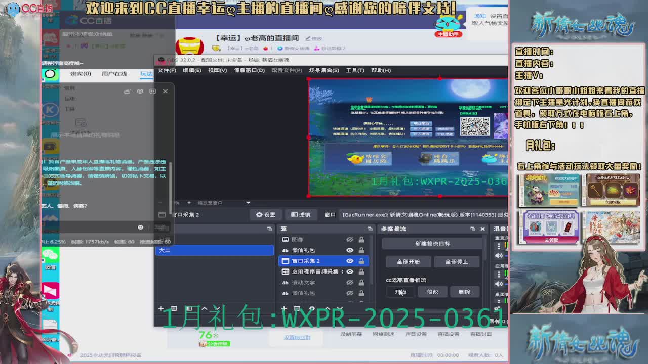 【幸运】ღ老高的直播间