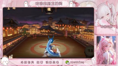 你不开心就看我直播咯