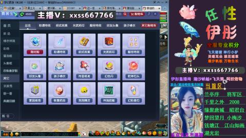 全服帮换帆板飞天舞飘带合鸣施法特效等积分