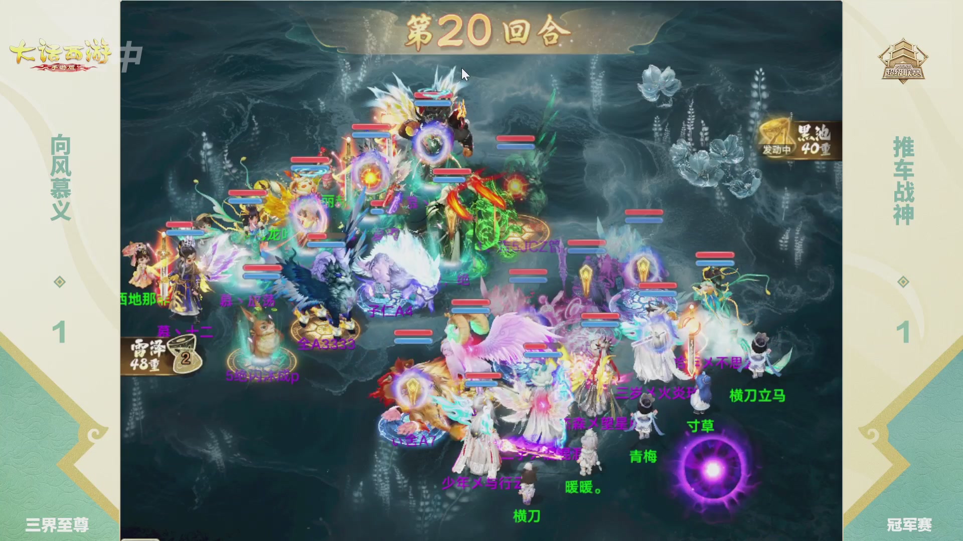 超级联赛冬季赛