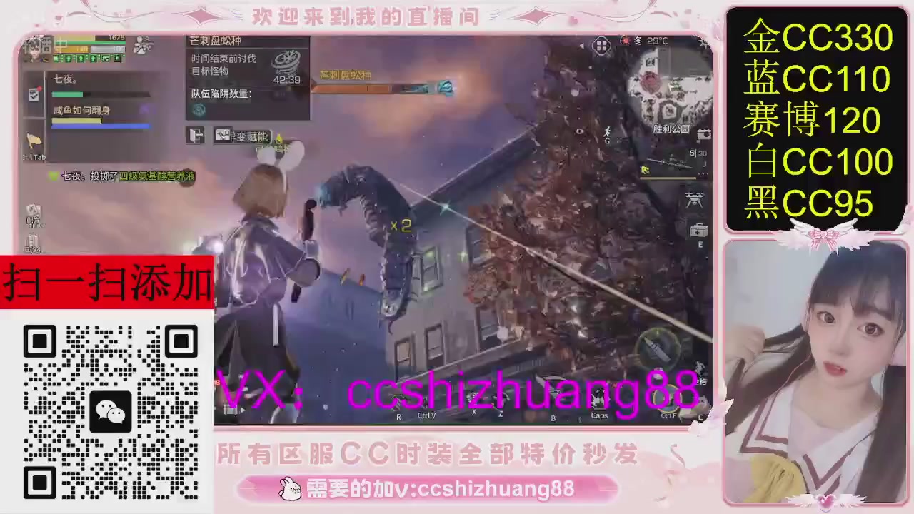 特价出所有区服CC时装现货。