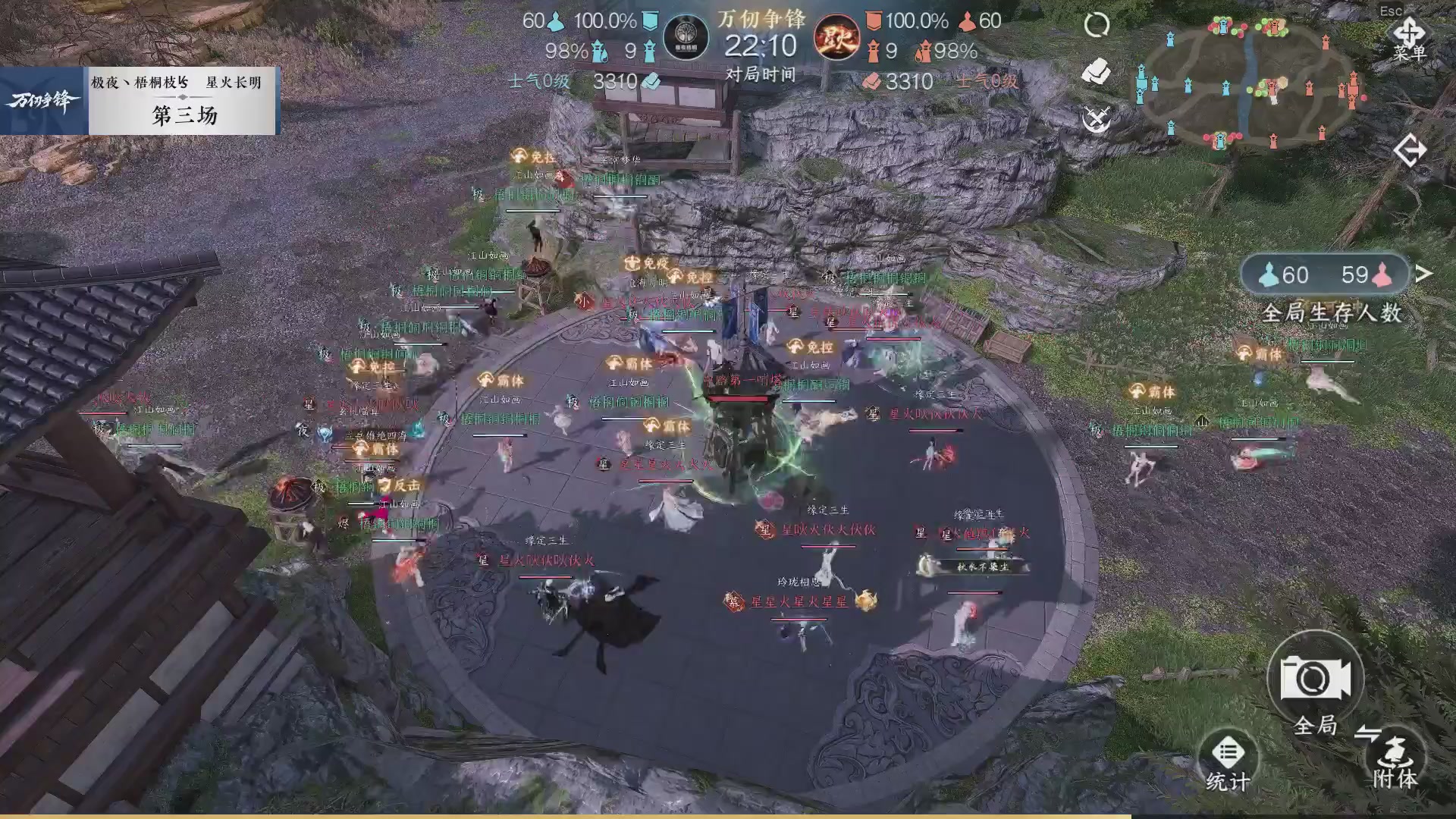 【重播】《逆水寒》手游 万仞争锋S2