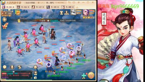 2026手游大话西游